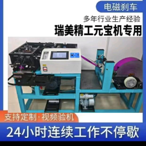 淄博市瑞美元宝机械厂