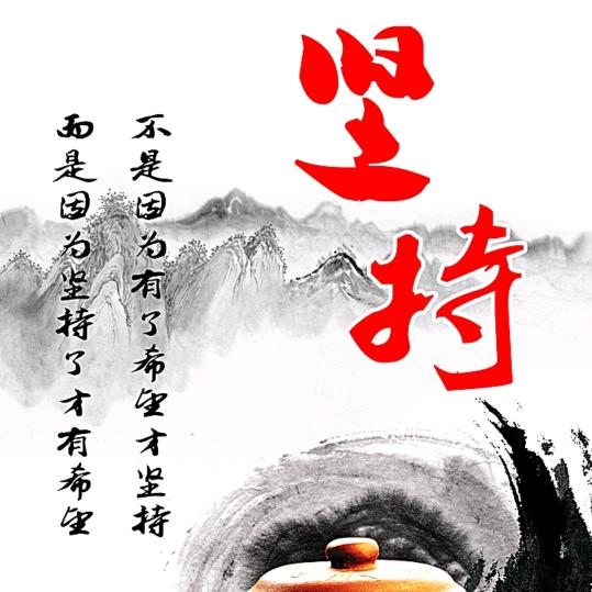 笑對人生