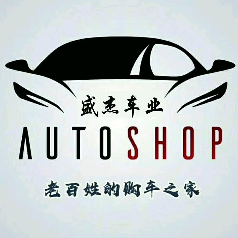 呼伦贝尔鑫盛杰（小宇说车）