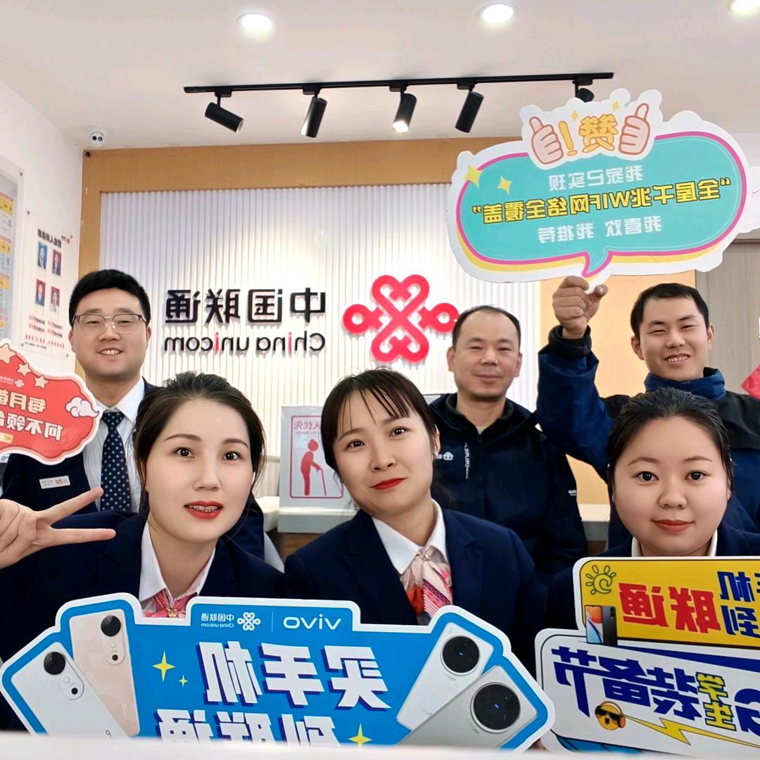 西安联通金泰怡景花园营业厅