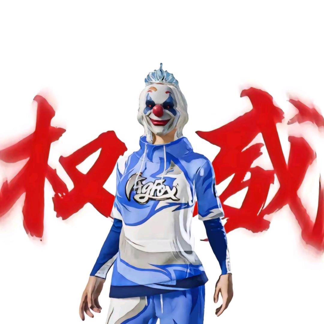 帝
