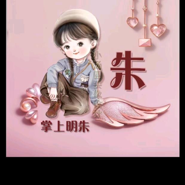 忍