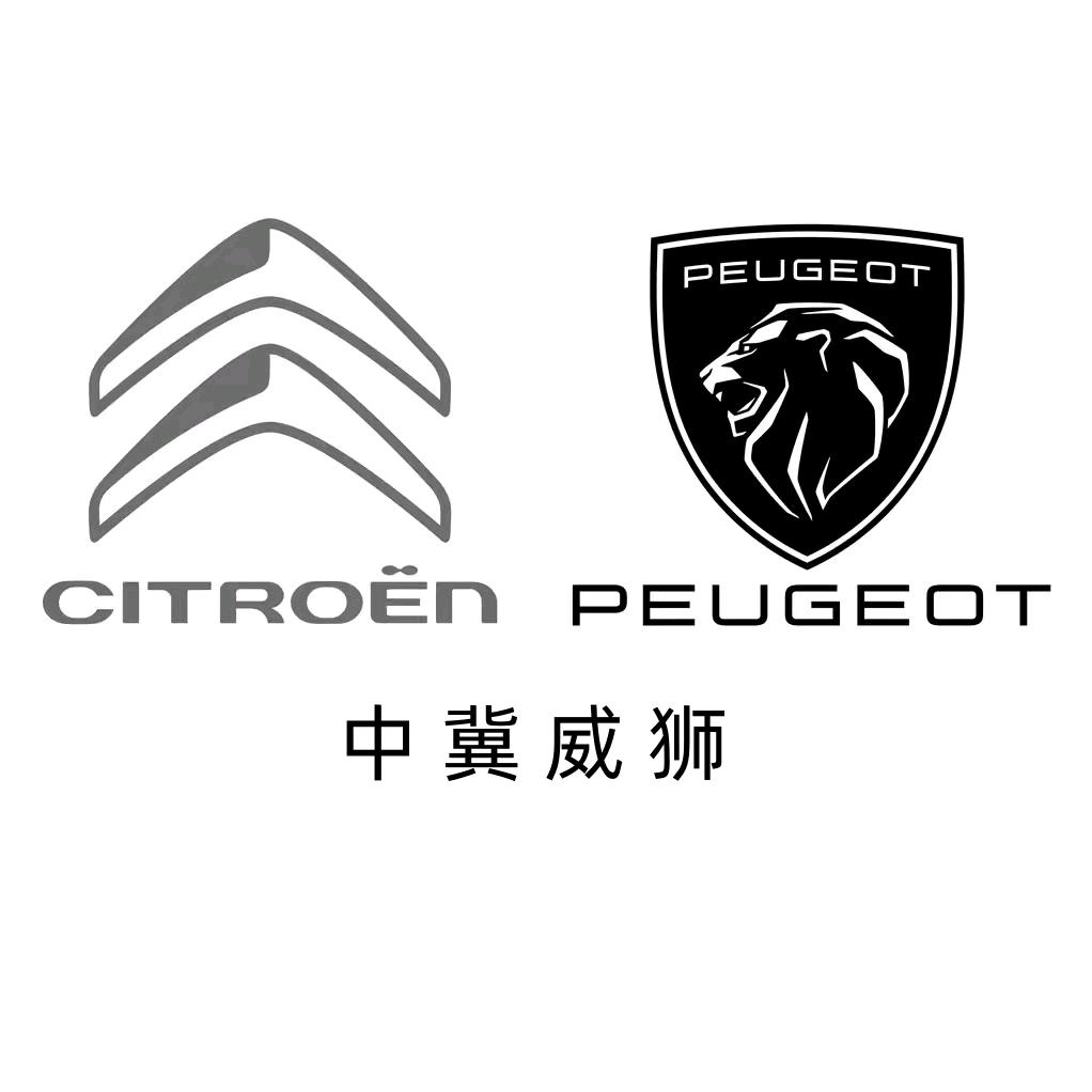 南二环中冀威狮标致雪铁龙保定体验中心