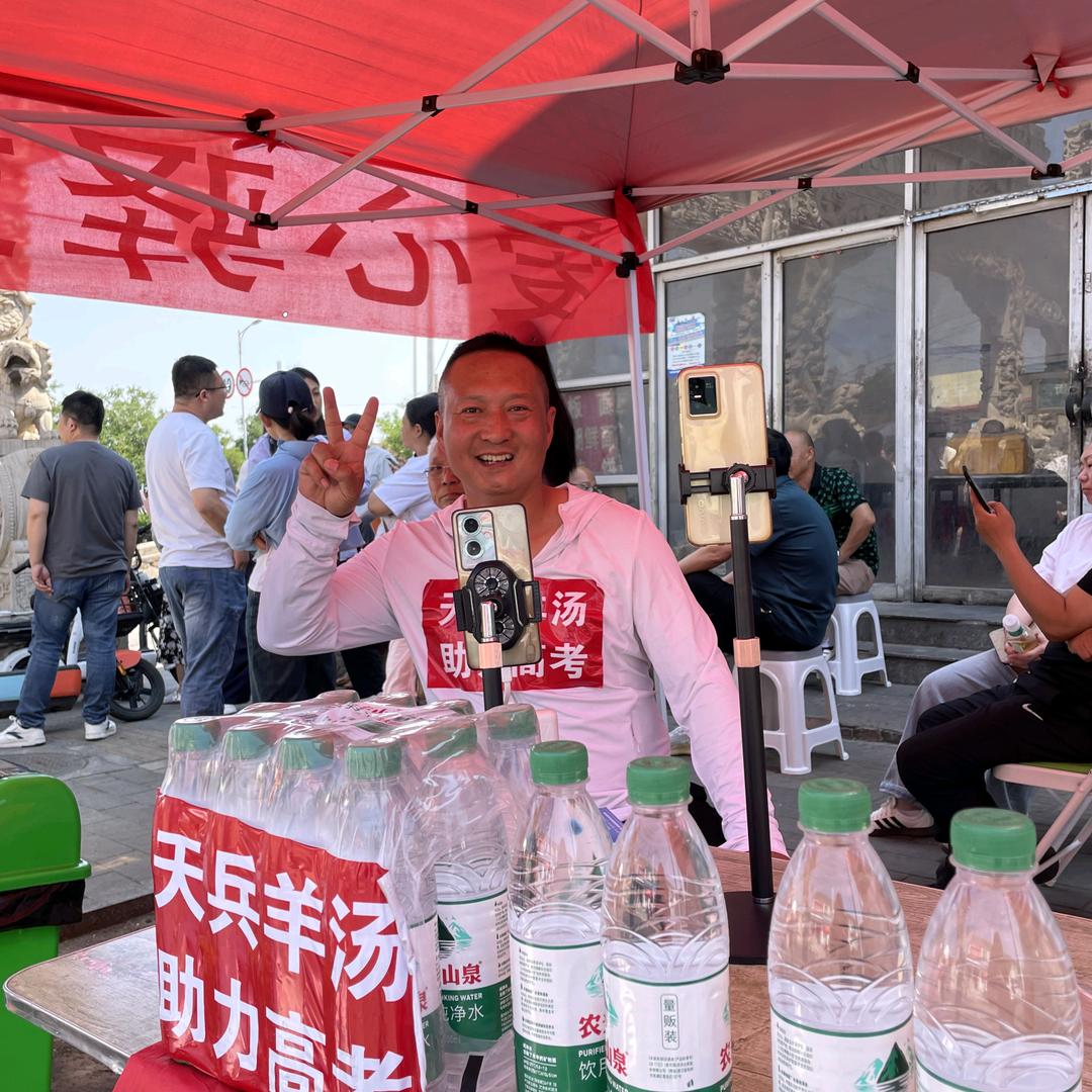 天兵羊汤！忒高兴