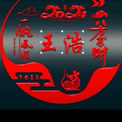 80后的你--时来运转