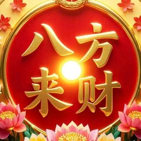 有缘千里来相会