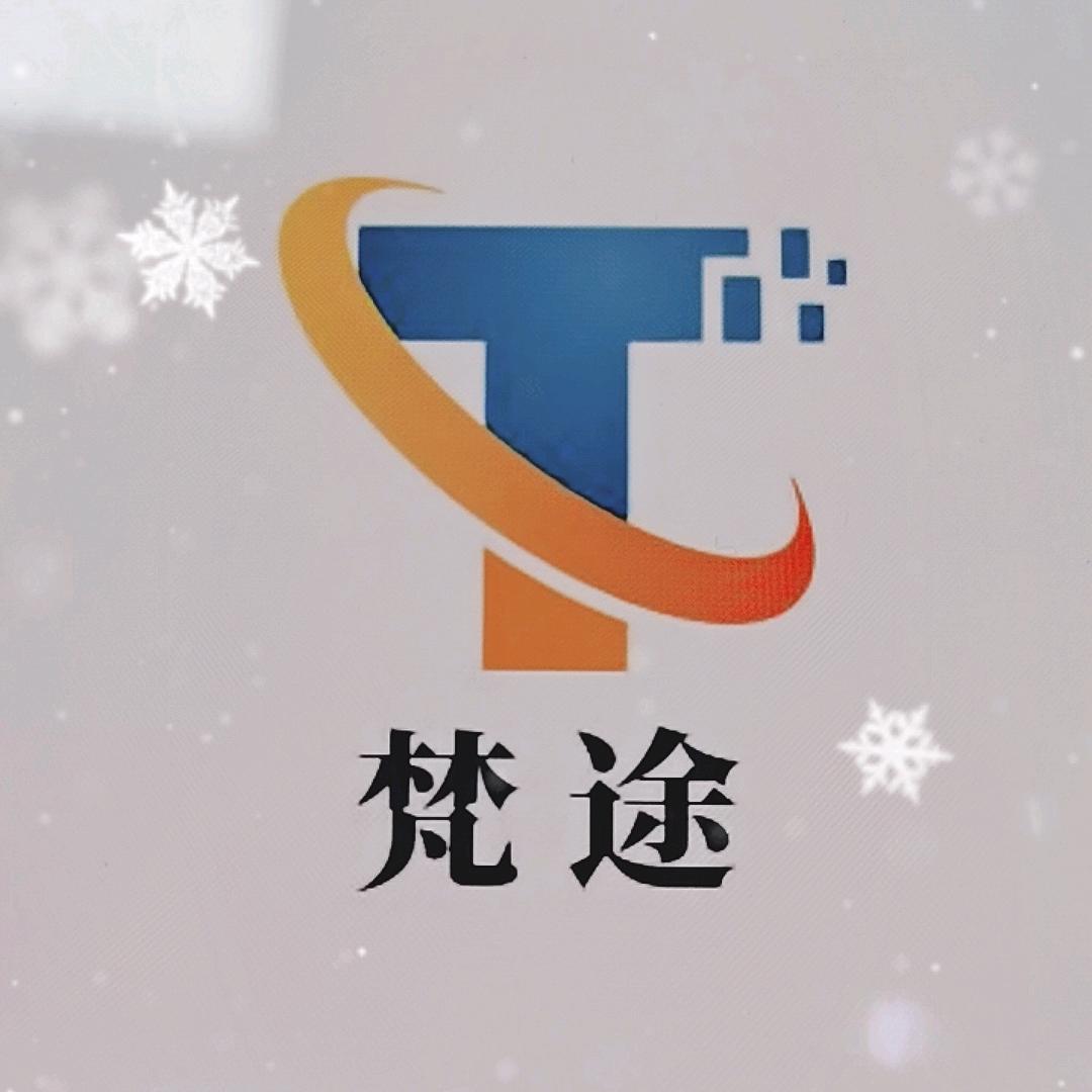 梵途优品001