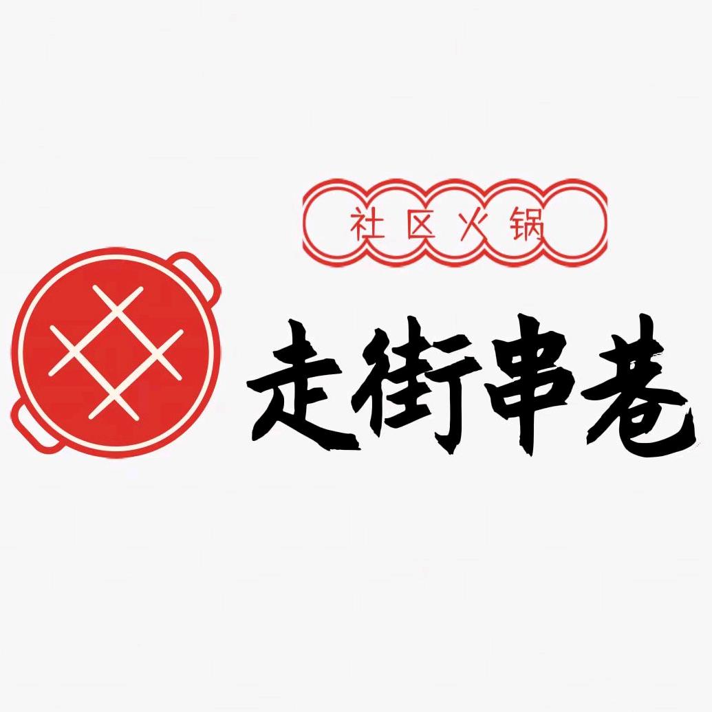 走街串巷(闽清)