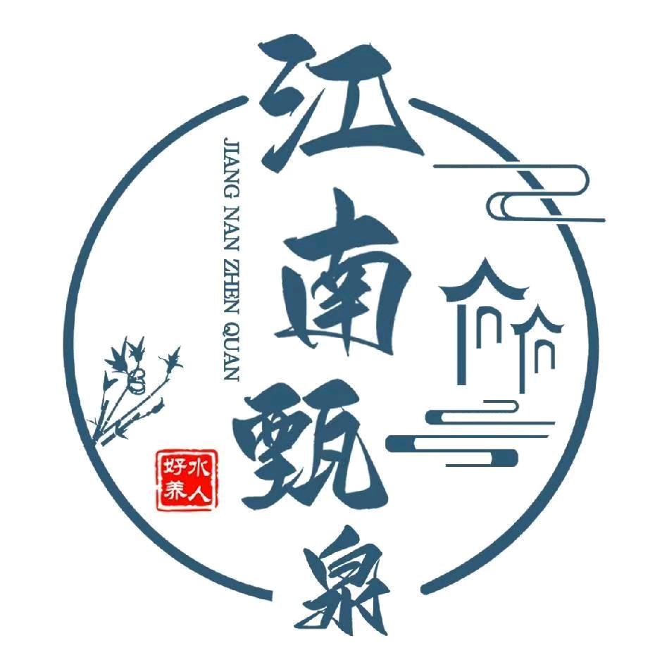 江南甄泉（总店）