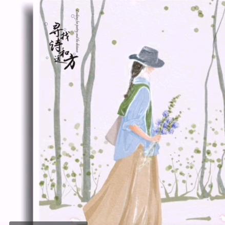 静听花开