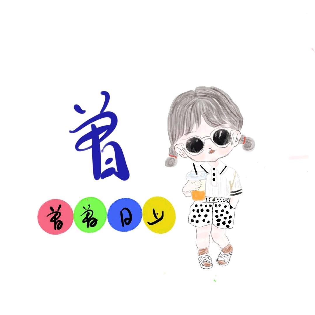 婷宝～双子座♊