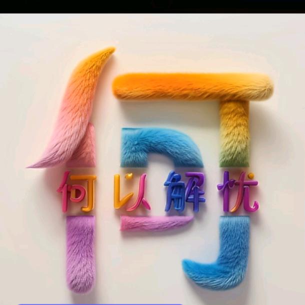 赋美蓝莓