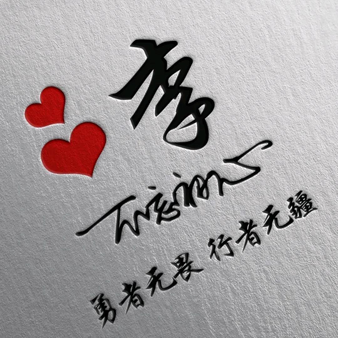 槑头槑脑