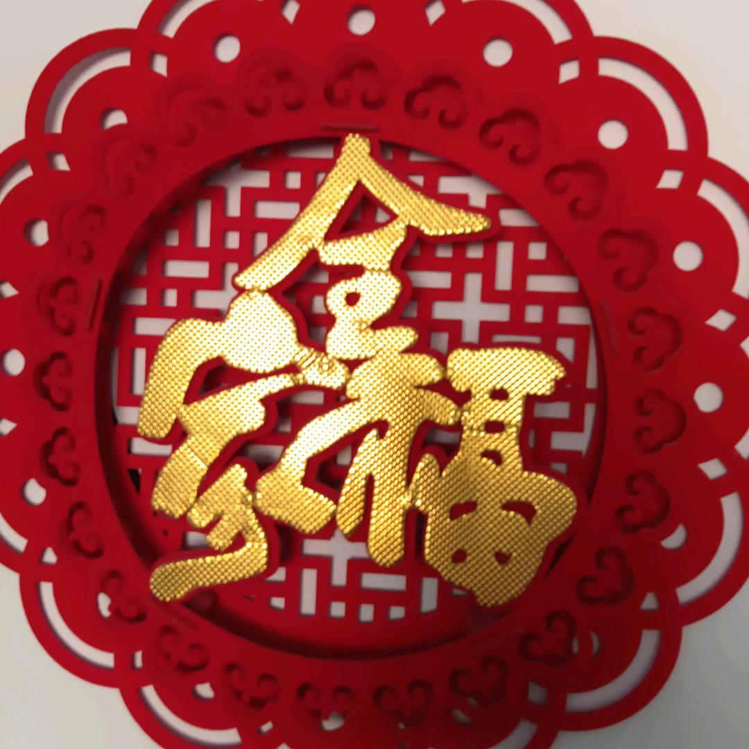 平安是福1998