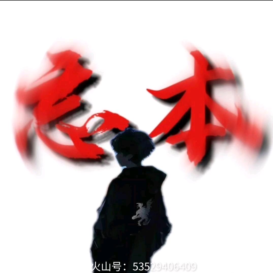 往后余生