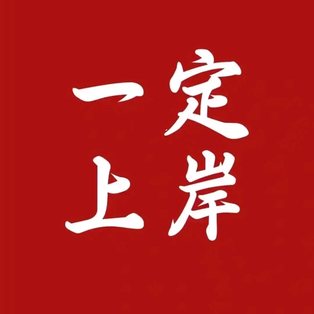 郭大的升学课堂