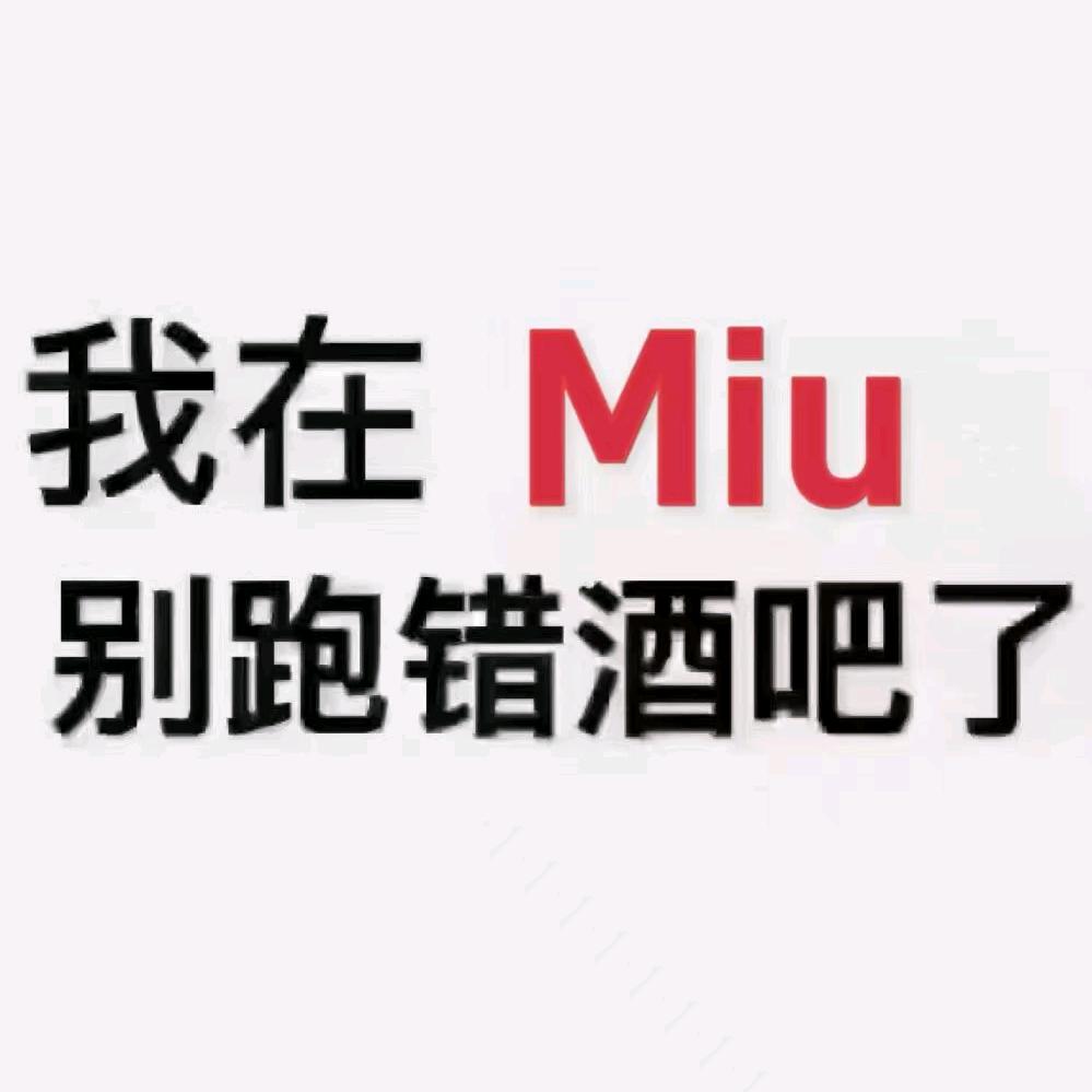 泰州miu申飞星