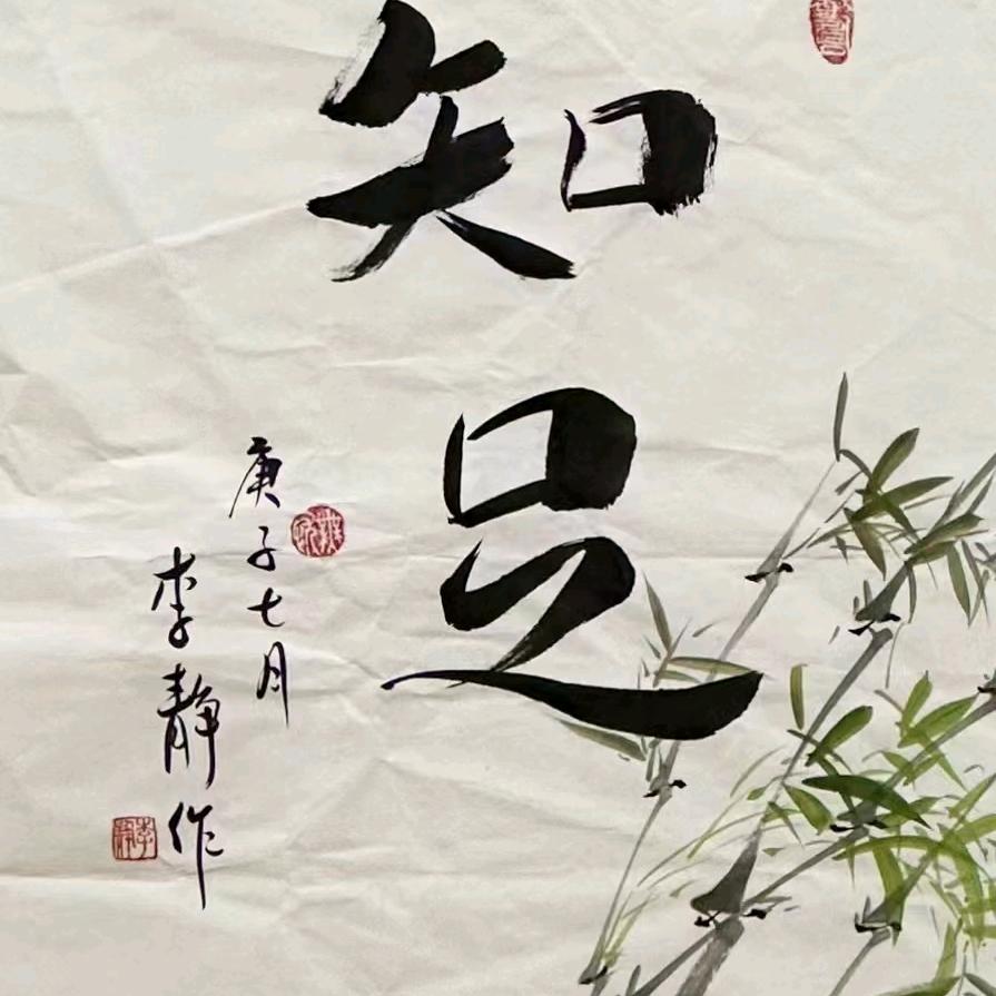 大悟无言