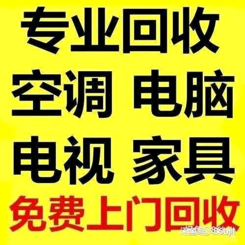 青海义龙回收有限公司