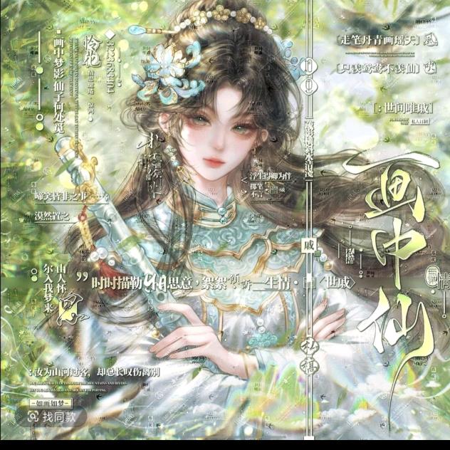 伊芙琳