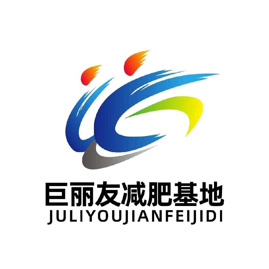 运城巨丽友健身训练营