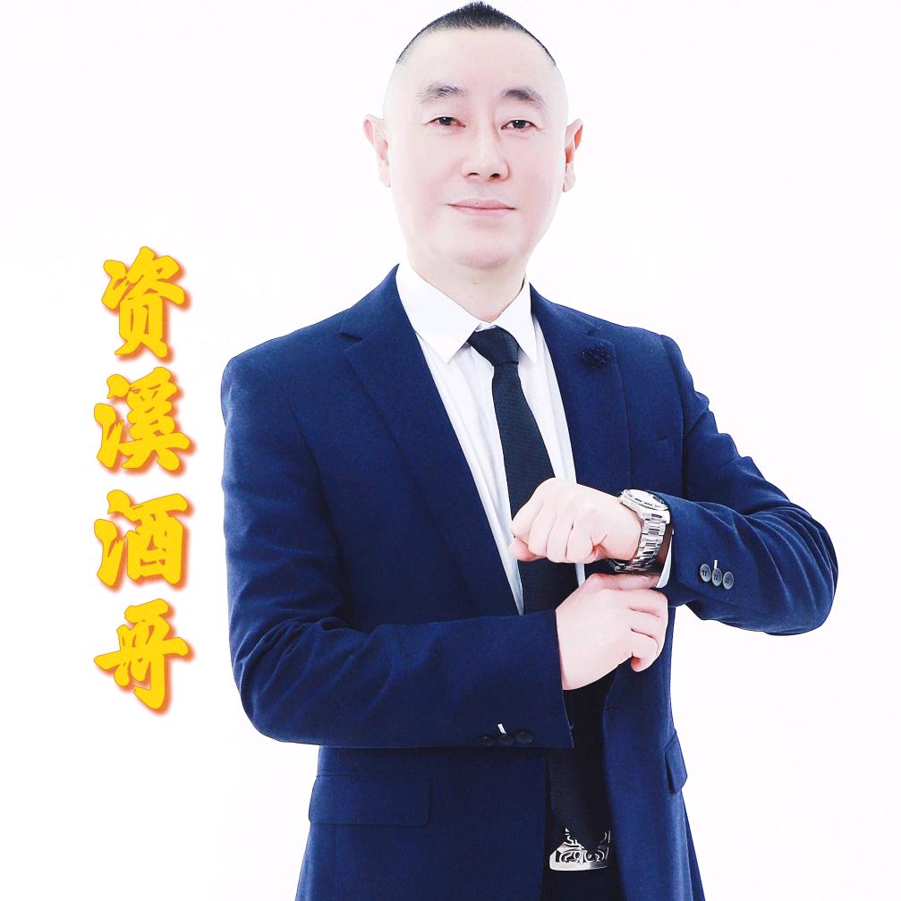 资溪卖酒30年的斌哥