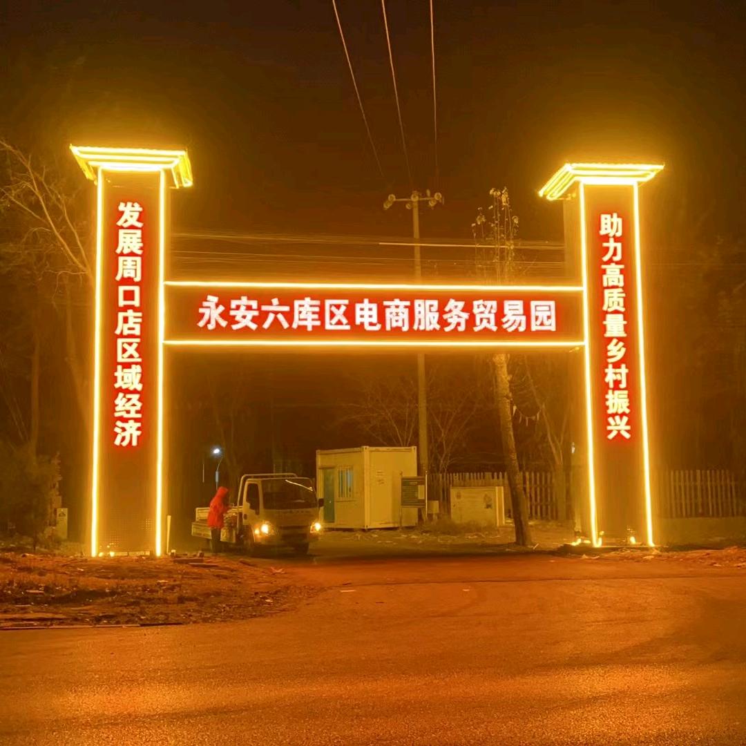 北京星运供应链特产专区