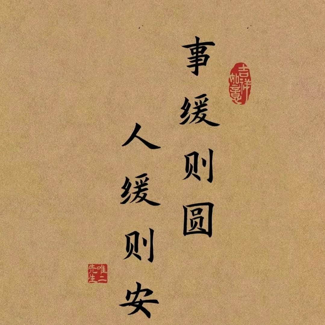 非然