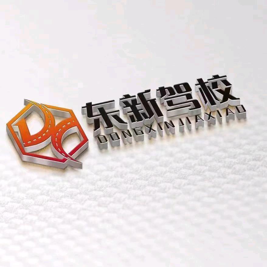 广州学车摇摆哥