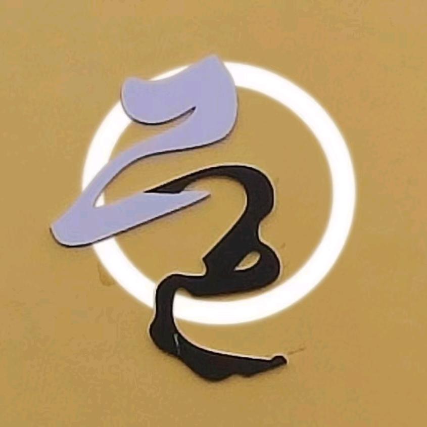 感静觉悟