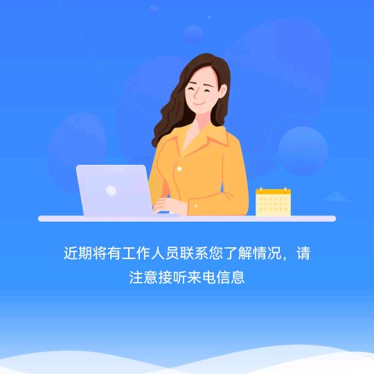温神