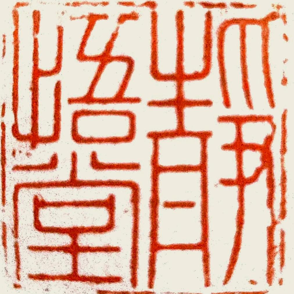 艺霖焦老师