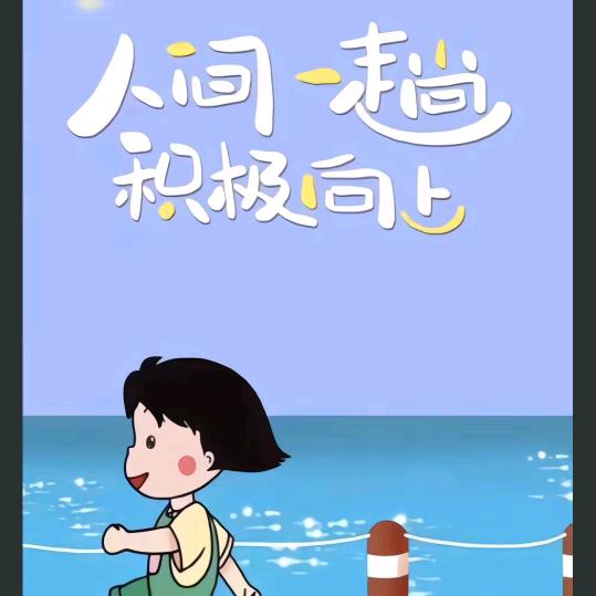 小小日记