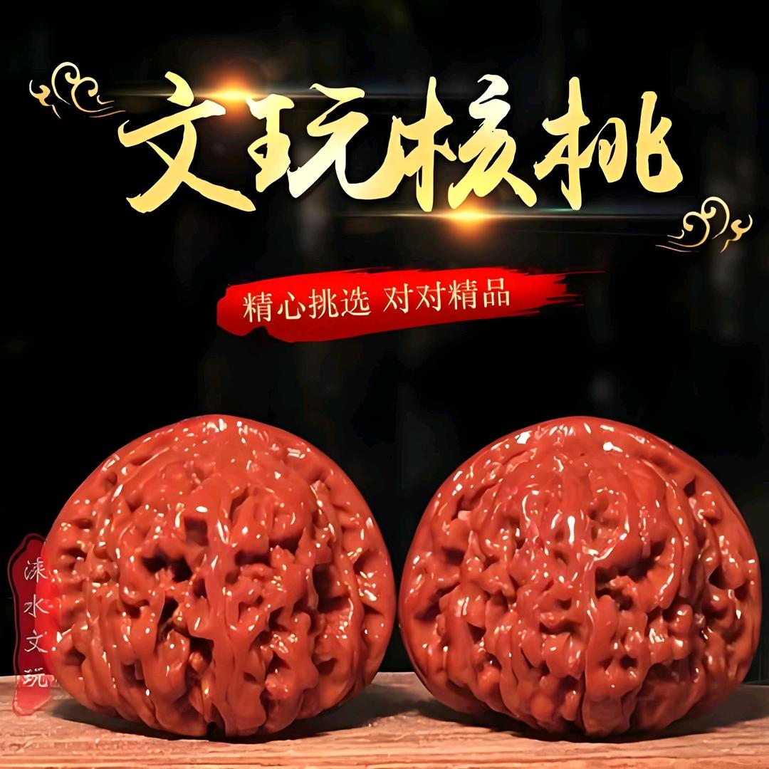 大齐文玩小铺