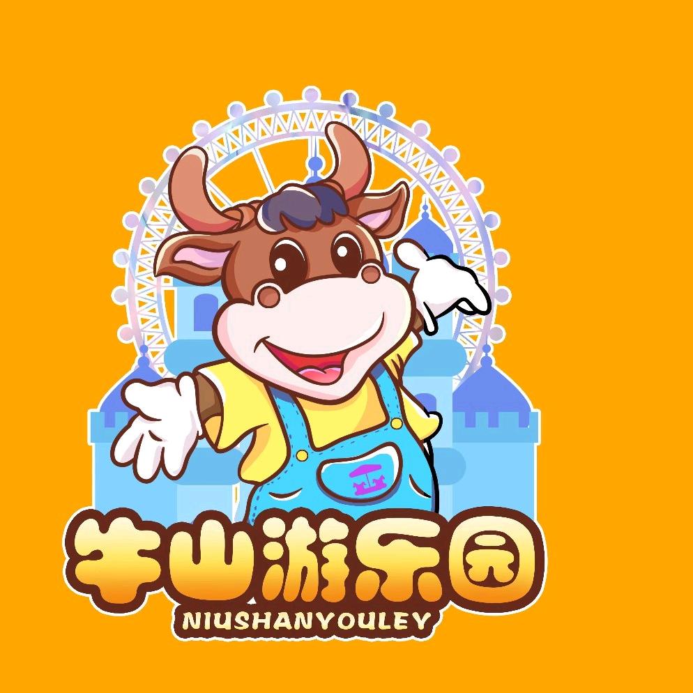 淄博牛山游乐园