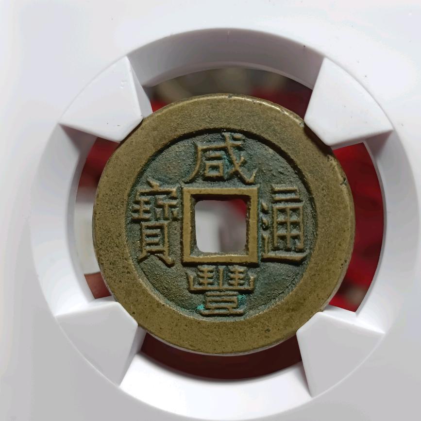 二哥收藏~回收