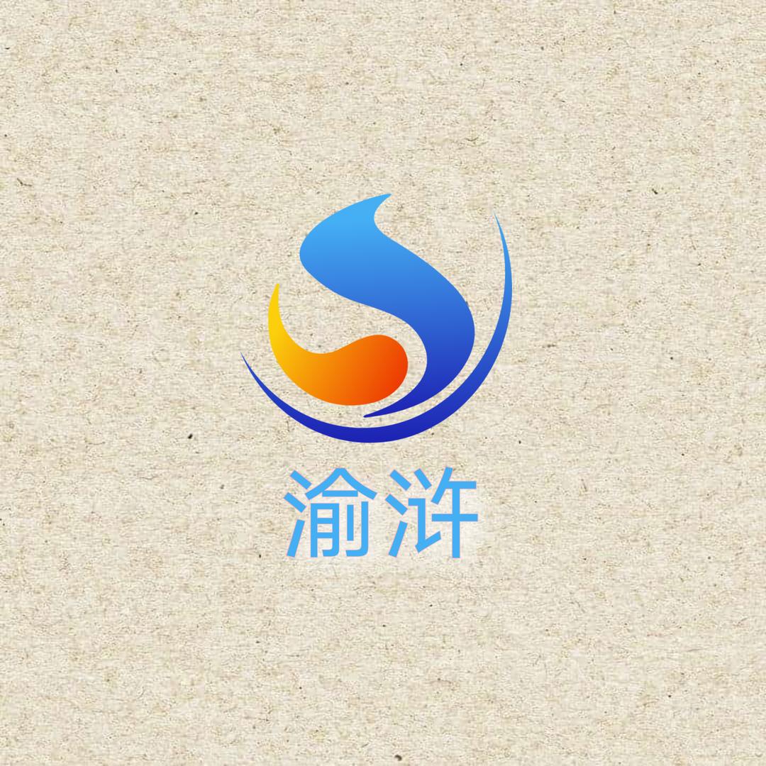 渝浒商贸