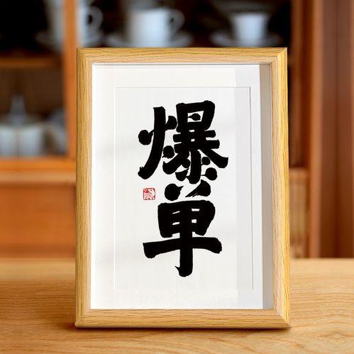 ☯☯天堂鸟☯☯