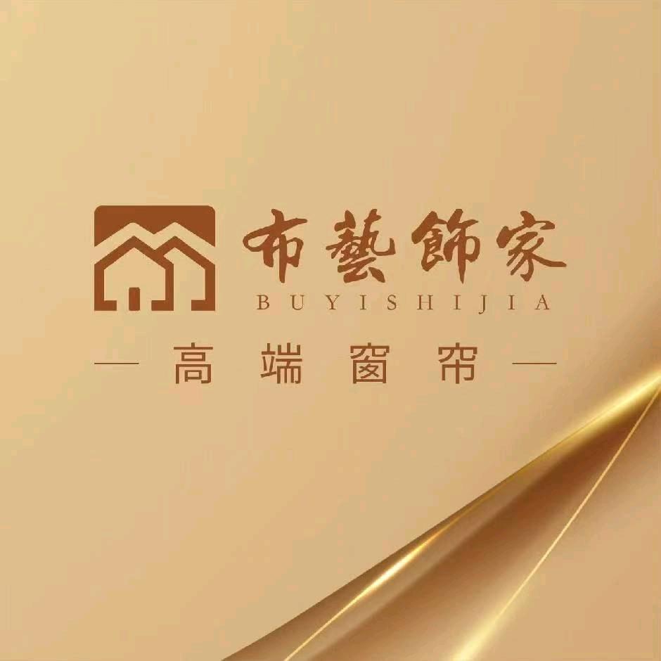 布艺饰家内江窗帘工厂店