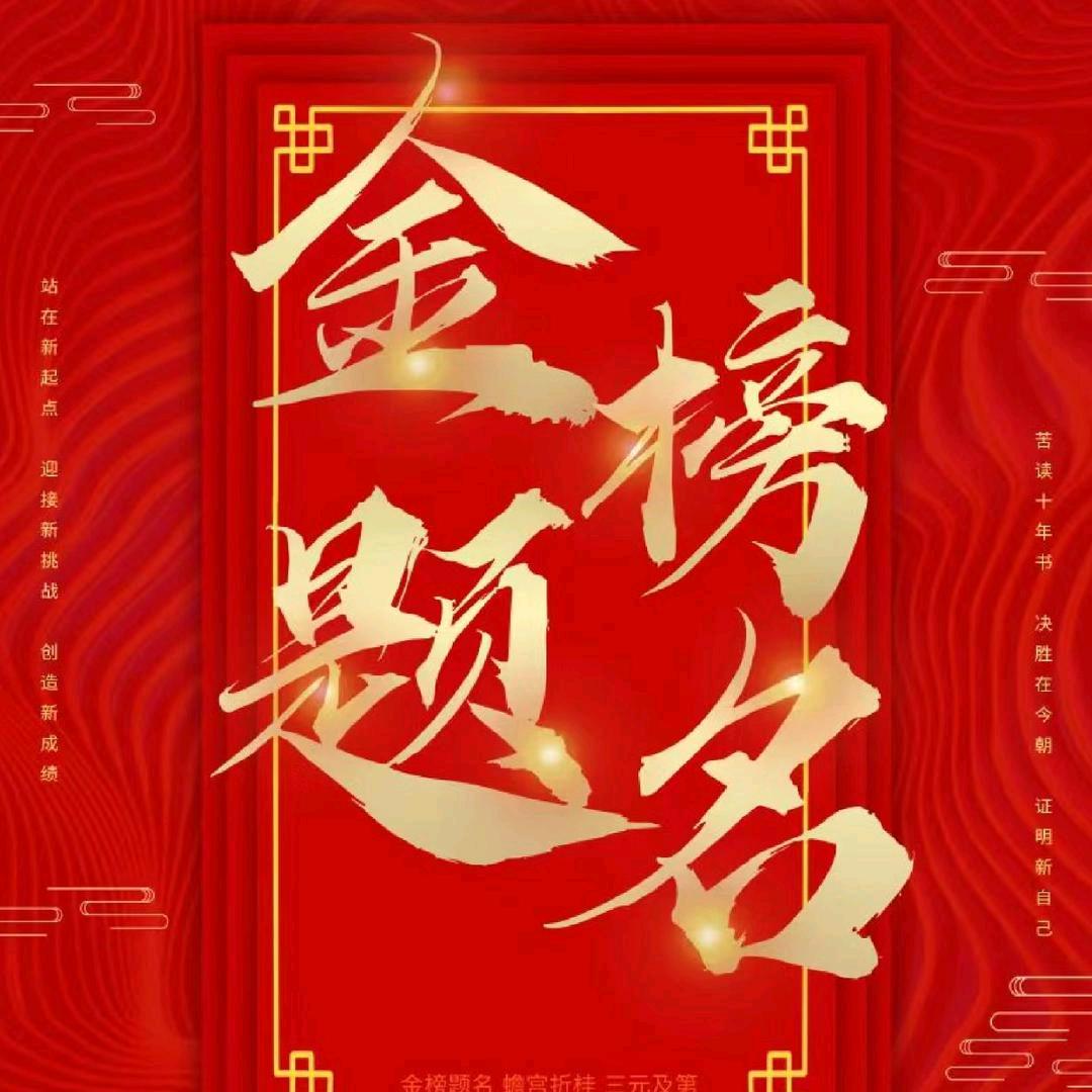 木易老师讲高考