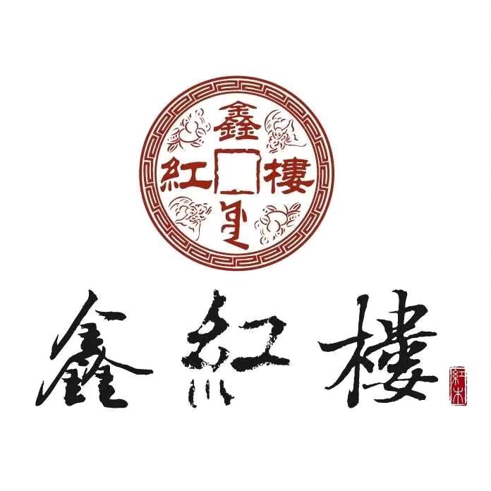 青岛鑫红楼红木家具