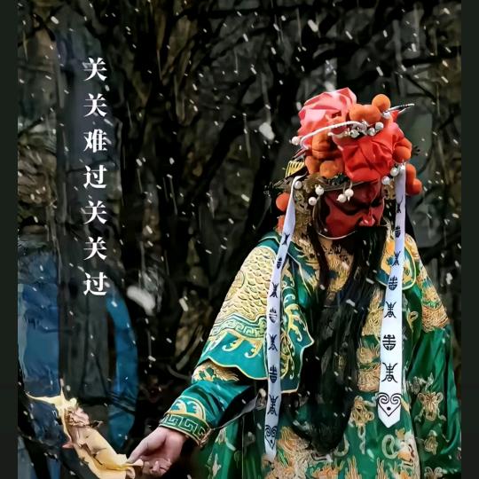 财$神$罩$着$我$