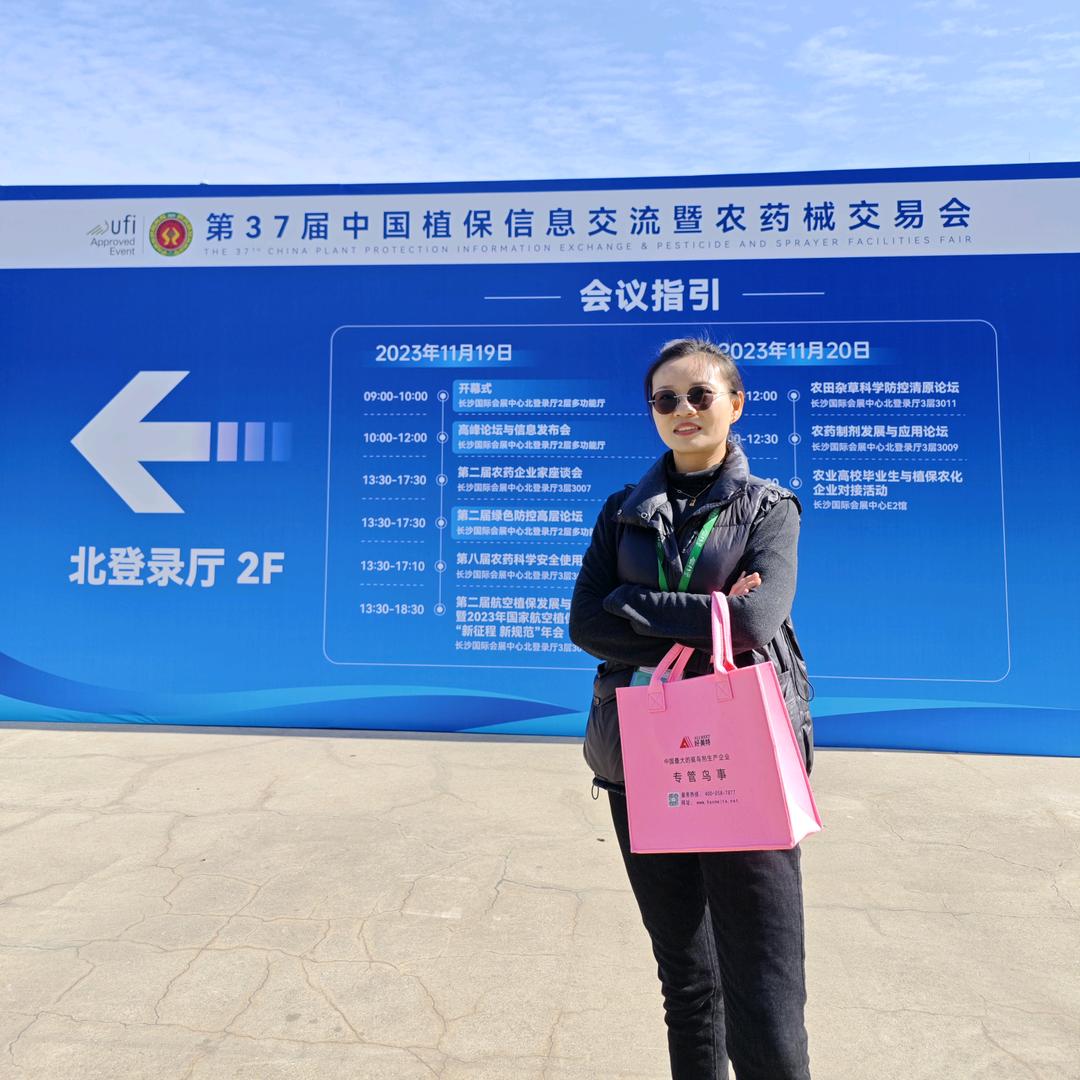 好美特生物农资专卖店
