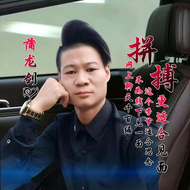 谁伴我闯荡？