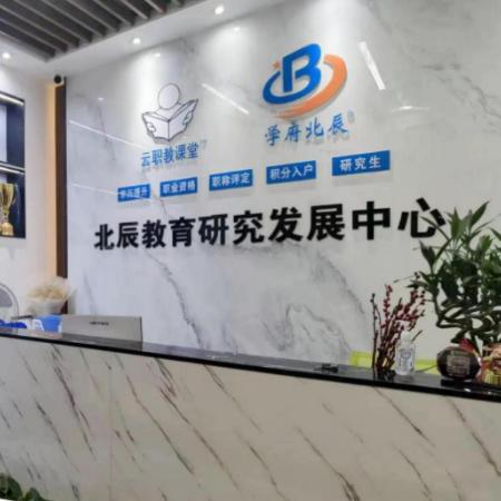 学府北辰官方号