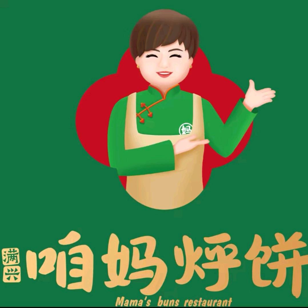 咱妈烀饼济南印象店