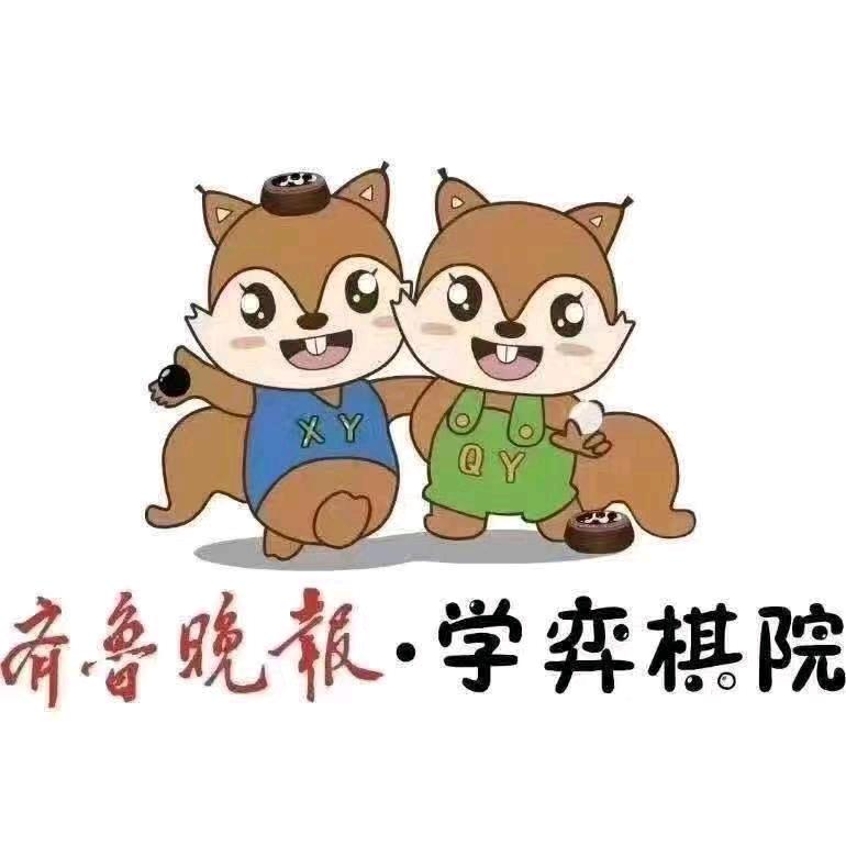 学弈棋院文文老师