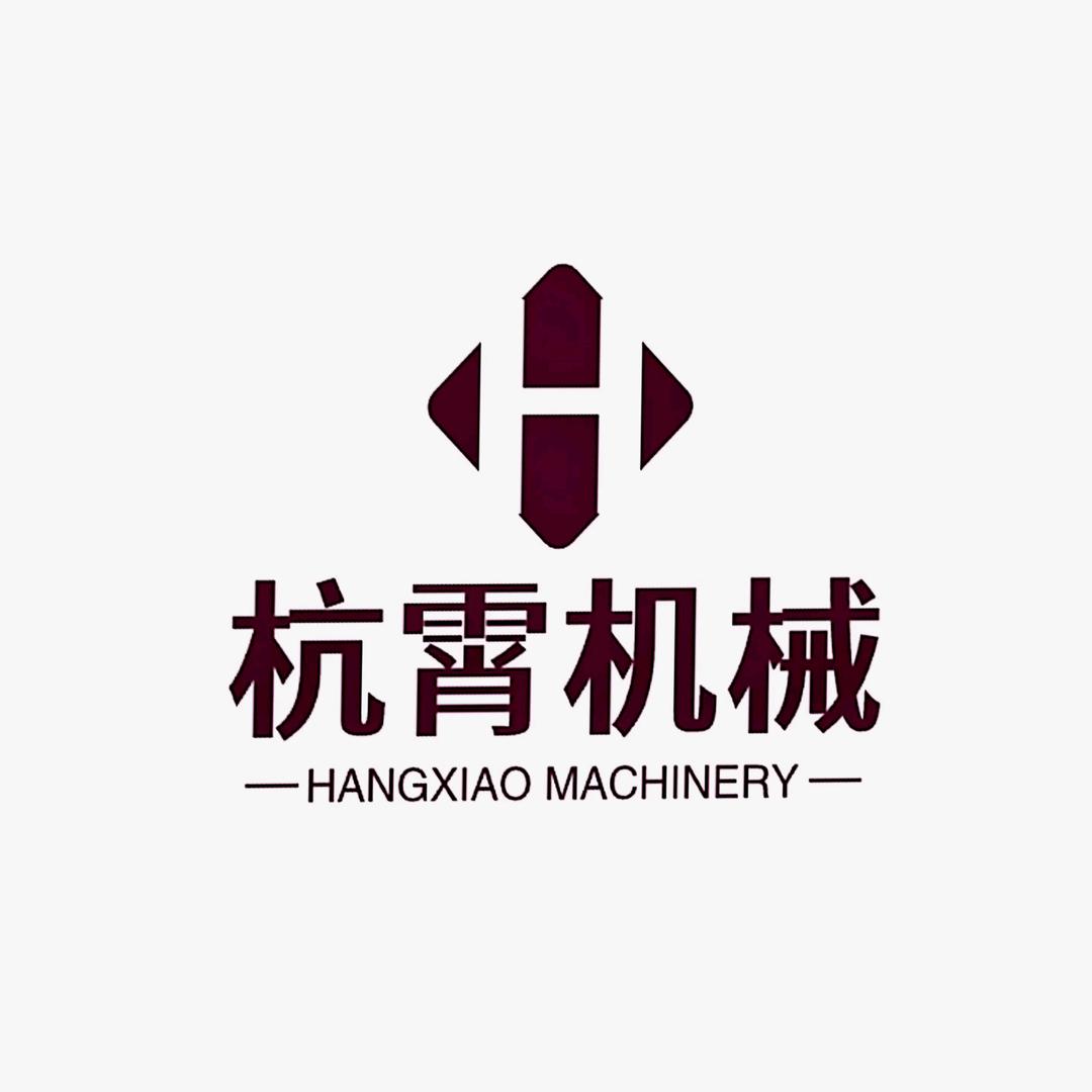 马鞍山杭霄机械有限公司
