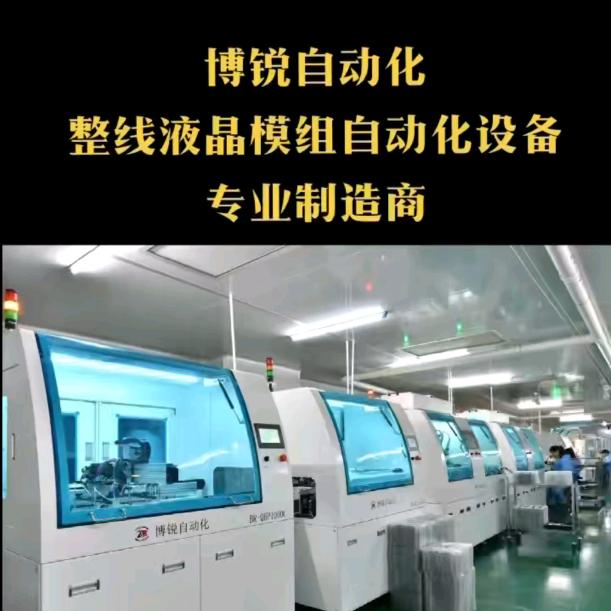 卖液晶显示屏设备👉第一网红博锐闵俊