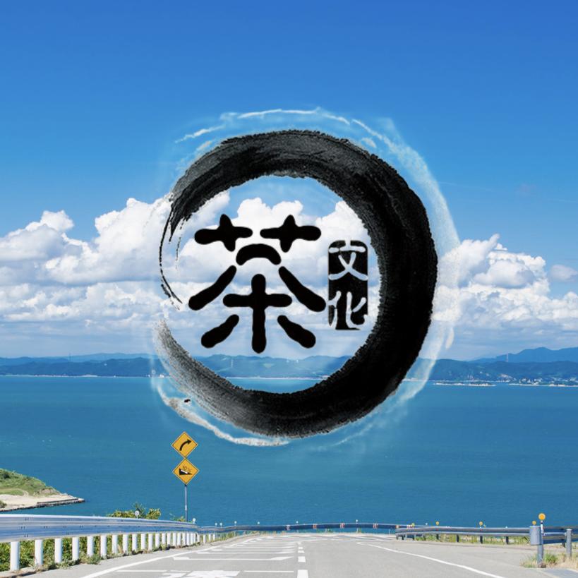 吉焱人生
